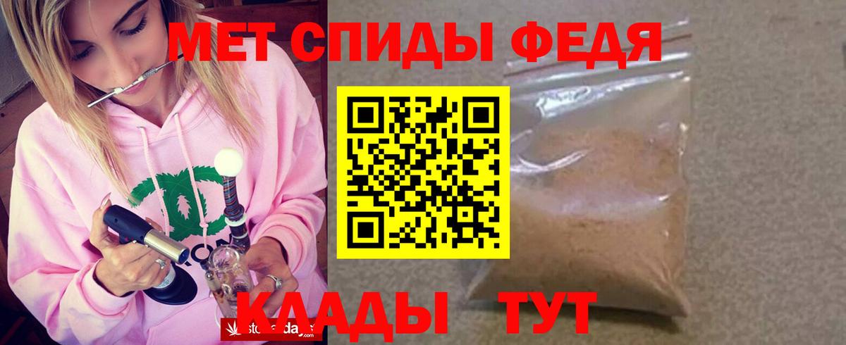 Амфетамин  АМФ Розовый  Вход с VPN  Иваново 