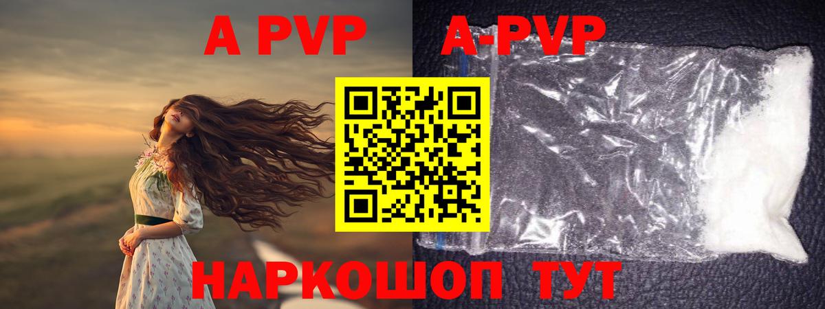 A-PVP СК КРИС Иваново