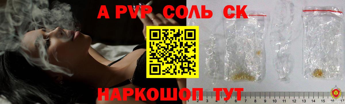 сколько стоит  APVP VHQ  Вход с VPN  Alpha-PVP VHQ  Иваново  Alpha-PVP СК 
