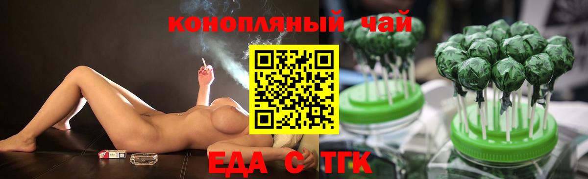 Canna-Cookies конопля  Вход с VPN  Иваново 