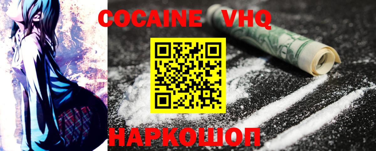 Иваново  Cocaine 97%  Кокаин 98%  Вход с VPN 