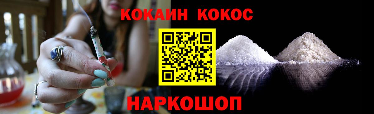 Кокаин Fish Scale Иваново