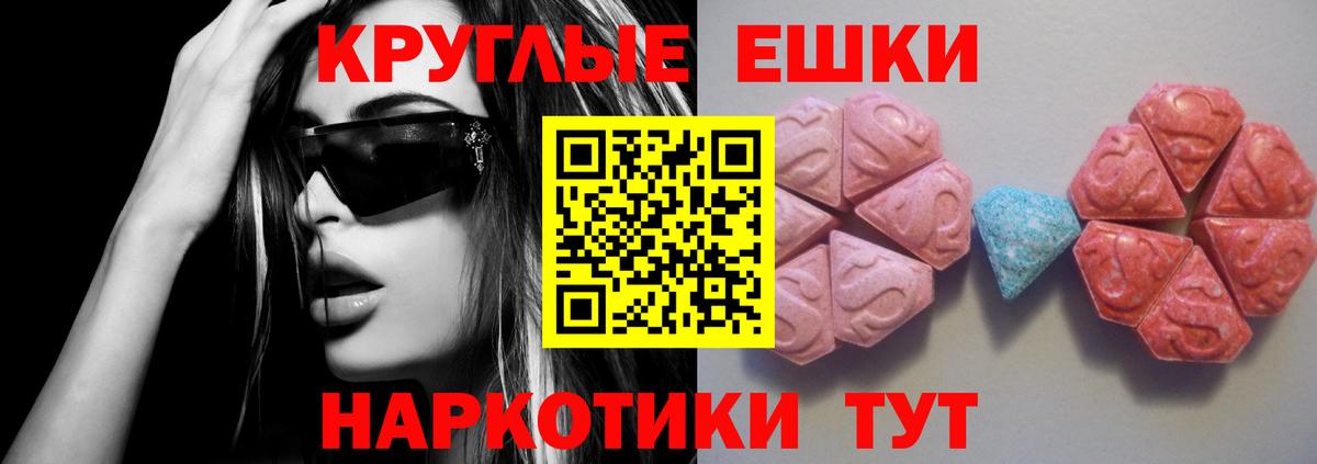 Ecstasy  Ecstasy Cube  Иваново  где можно купить наркотик  Экстази бентли  Вход с VPN 