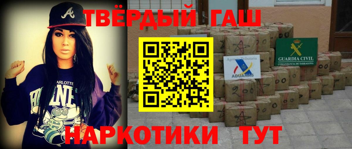 ГАШ ice o lator  наркота  Иваново  Вход с VPN 