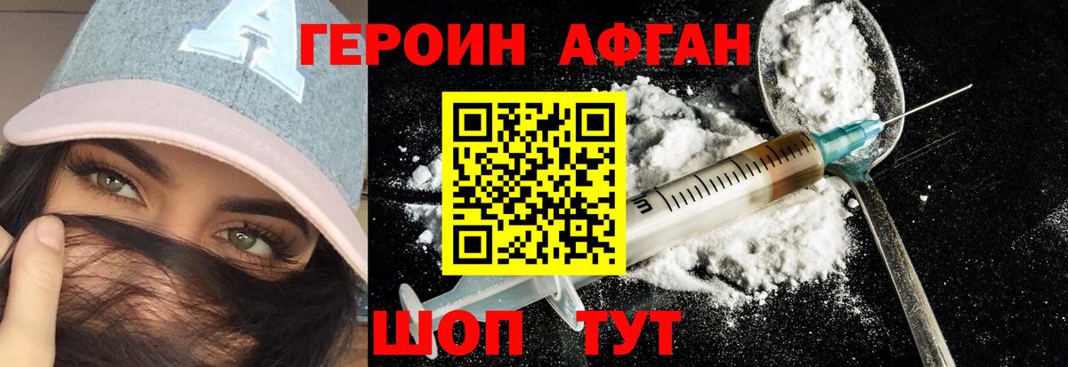 Героин  Героин VHQ  Вход с VPN  Иваново 