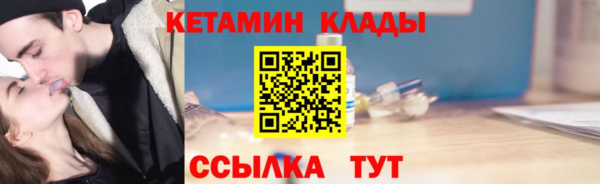 Иваново  Кетамин VHQ  Вход с VPN 