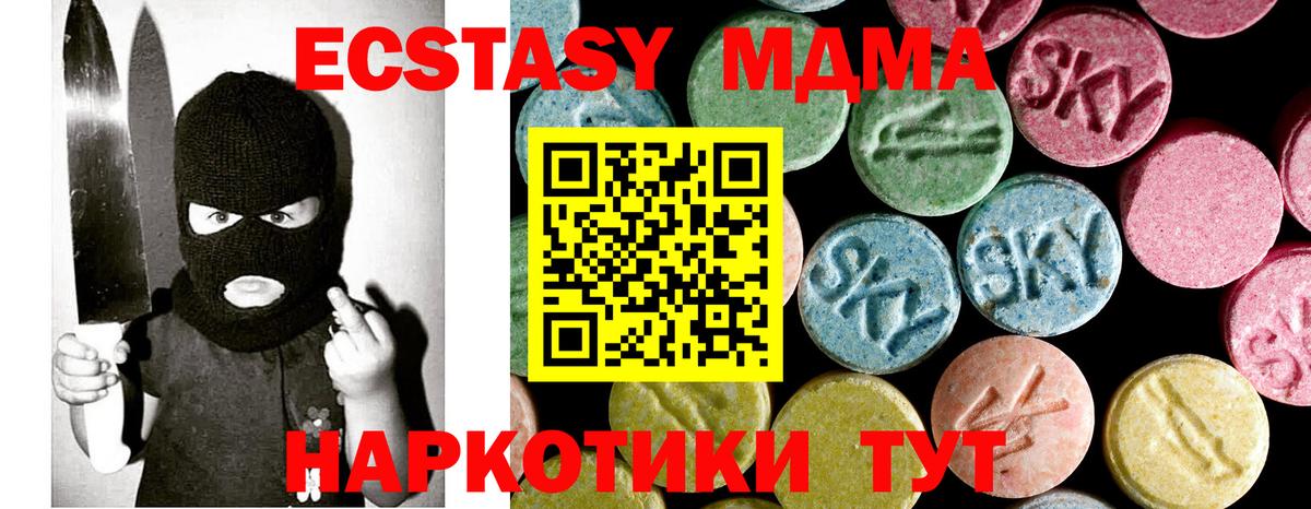 Иваново  MDMA  Вход с VPN  МДМА VHQ  MDMA Molly 