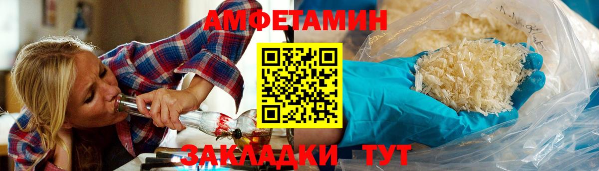 Первитин Methamphetamine Иваново