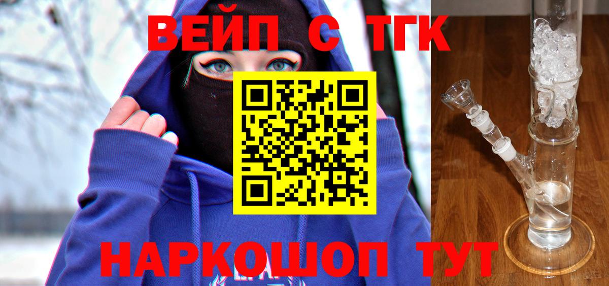 Дистиллят ТГК гашишное масло Иваново