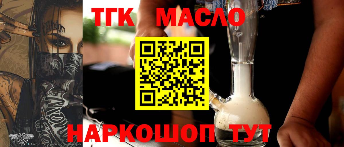 Дистиллят ТГК жижа  Вход с VPN  наркошоп  Дистиллят ТГК вейп с тгк  Иваново 